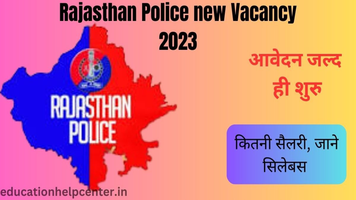 Rajasthan Police Constable Bharti 2023// Apply Starting Soon
