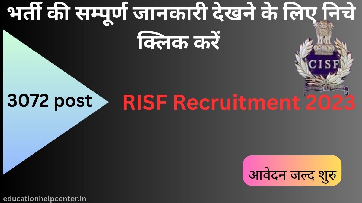 Rajasthan RISF Recruitment 2023